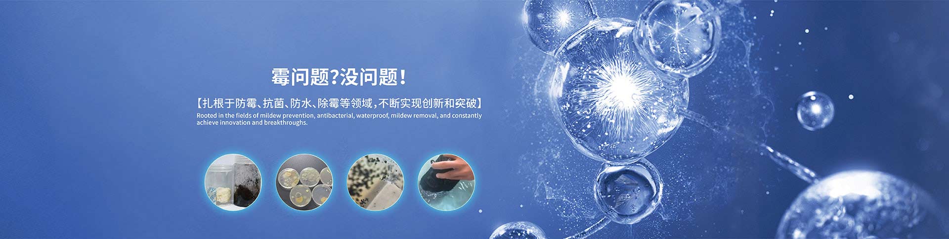 库存鞋子发霉处理方法-艾浩尔防霉抗菌