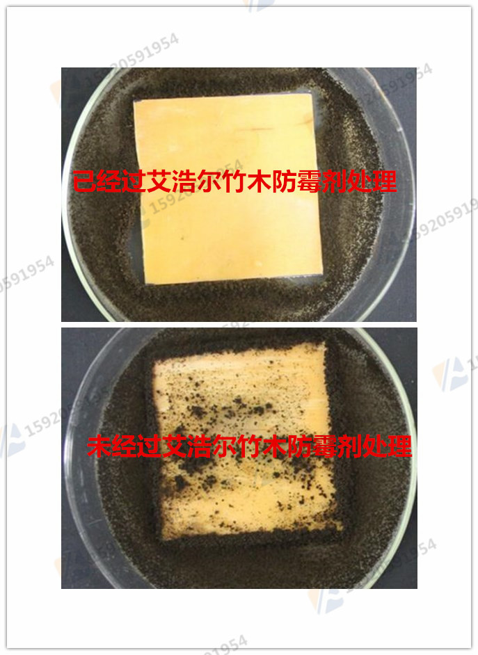 竹木制品板材仓储运输发霉难题解决方案-艾浩尔防霉抗菌